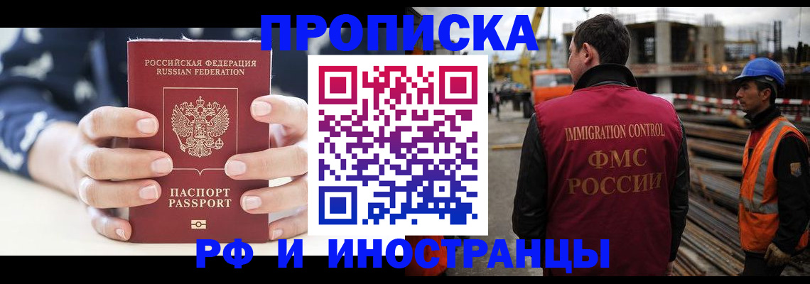 временная регистрация 2025 в Балтийске