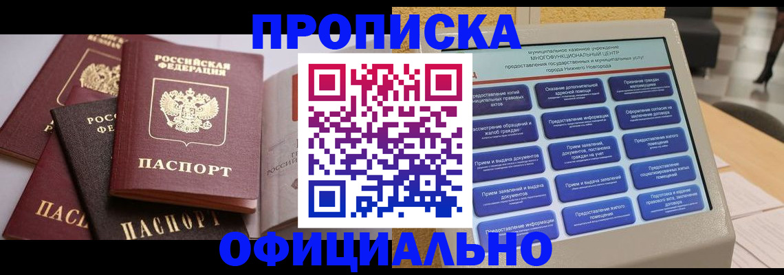 найти адрес прописки в Балтийске